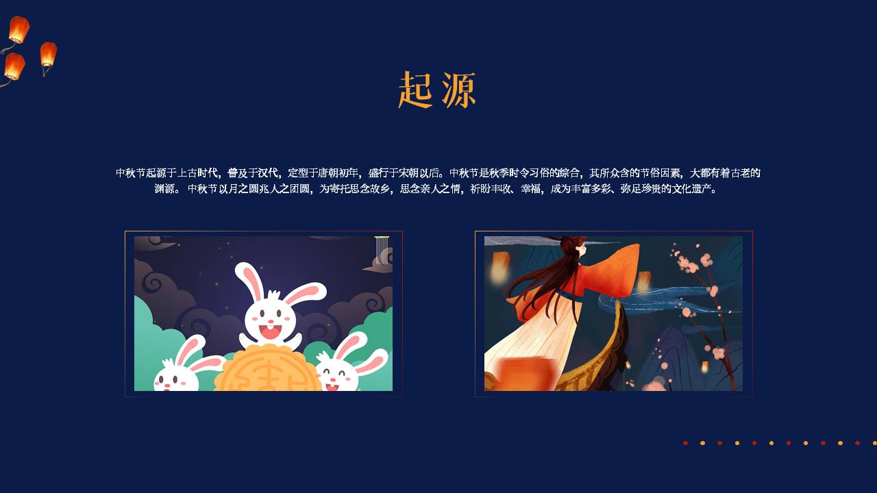 节日班会 (51).pptx